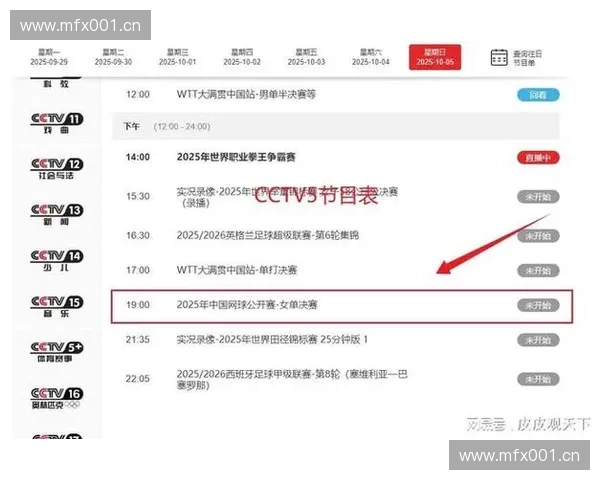 柠檬体育直播官网提供全方位赛事直播服务助力球迷体验极致观看享受